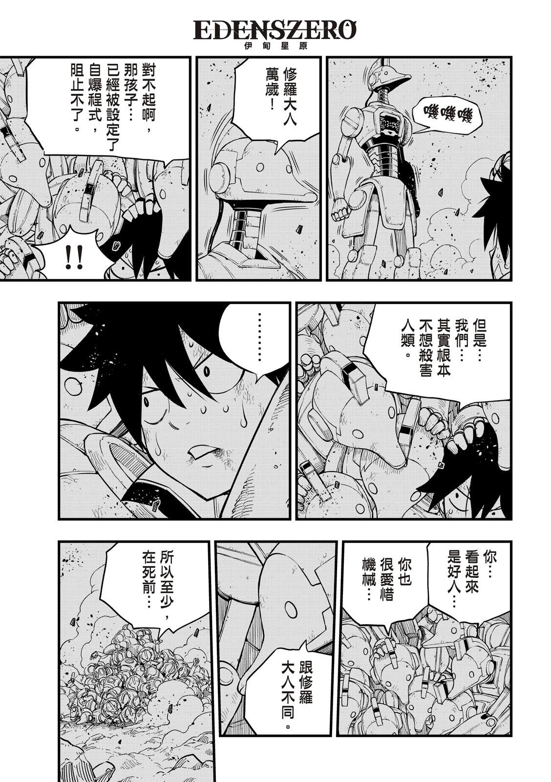 第145话12