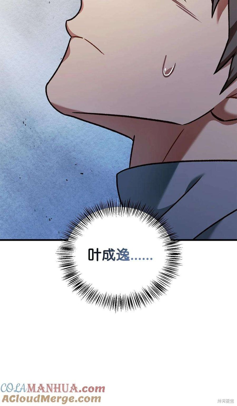 第79话83