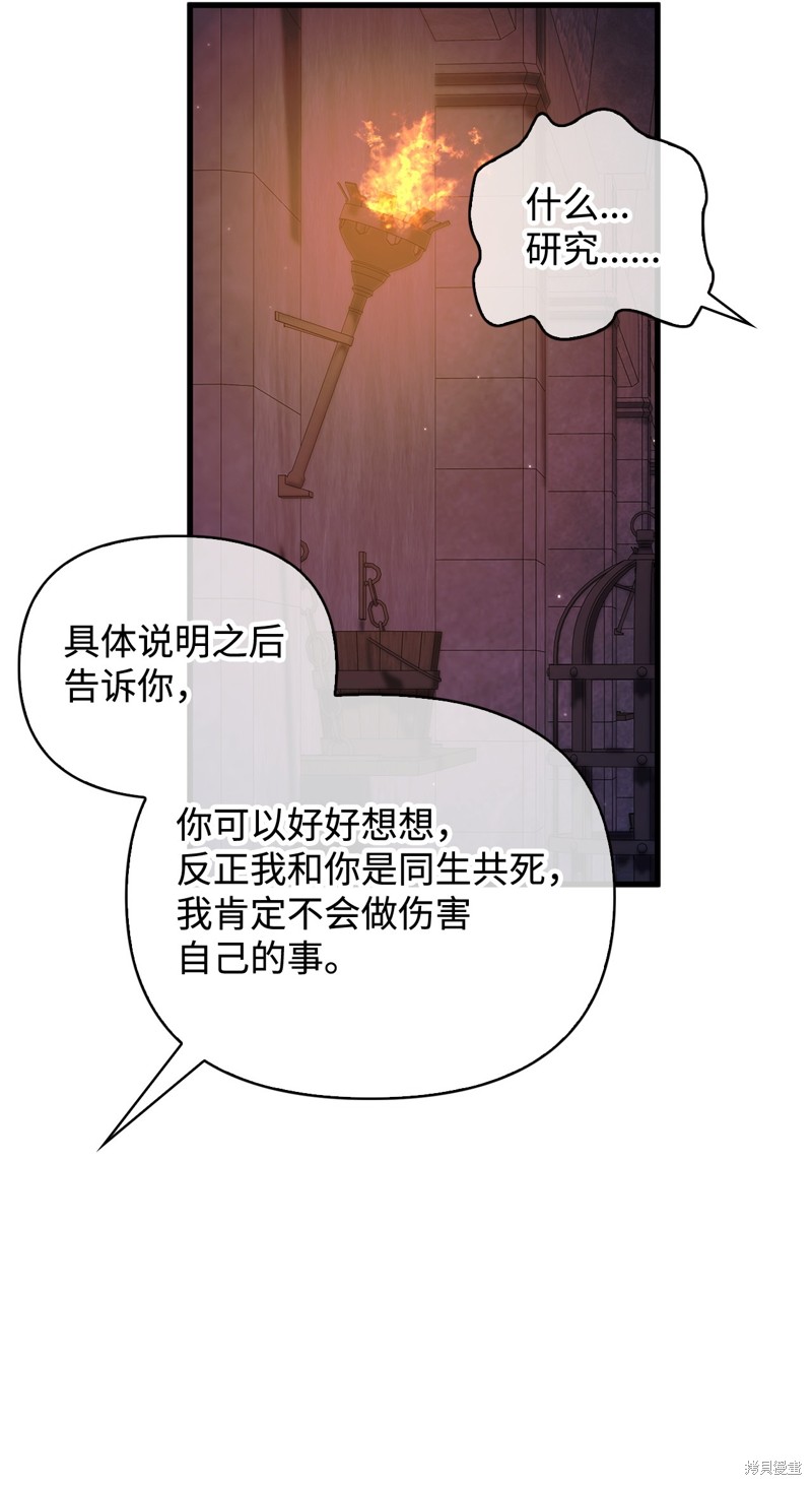 第85话95