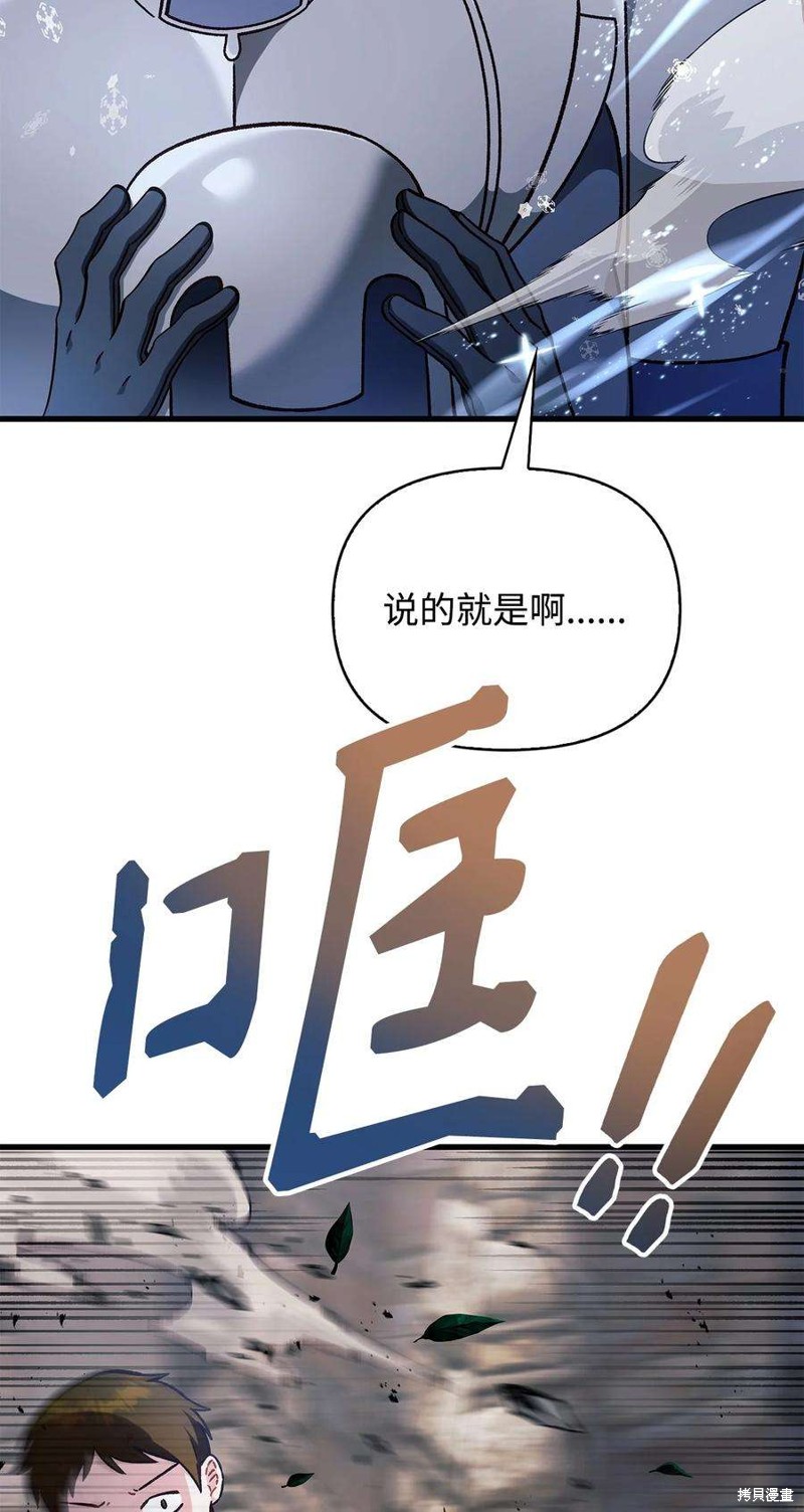 第81话10