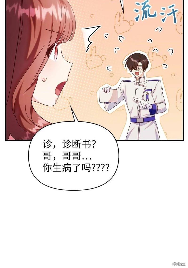 第56话8