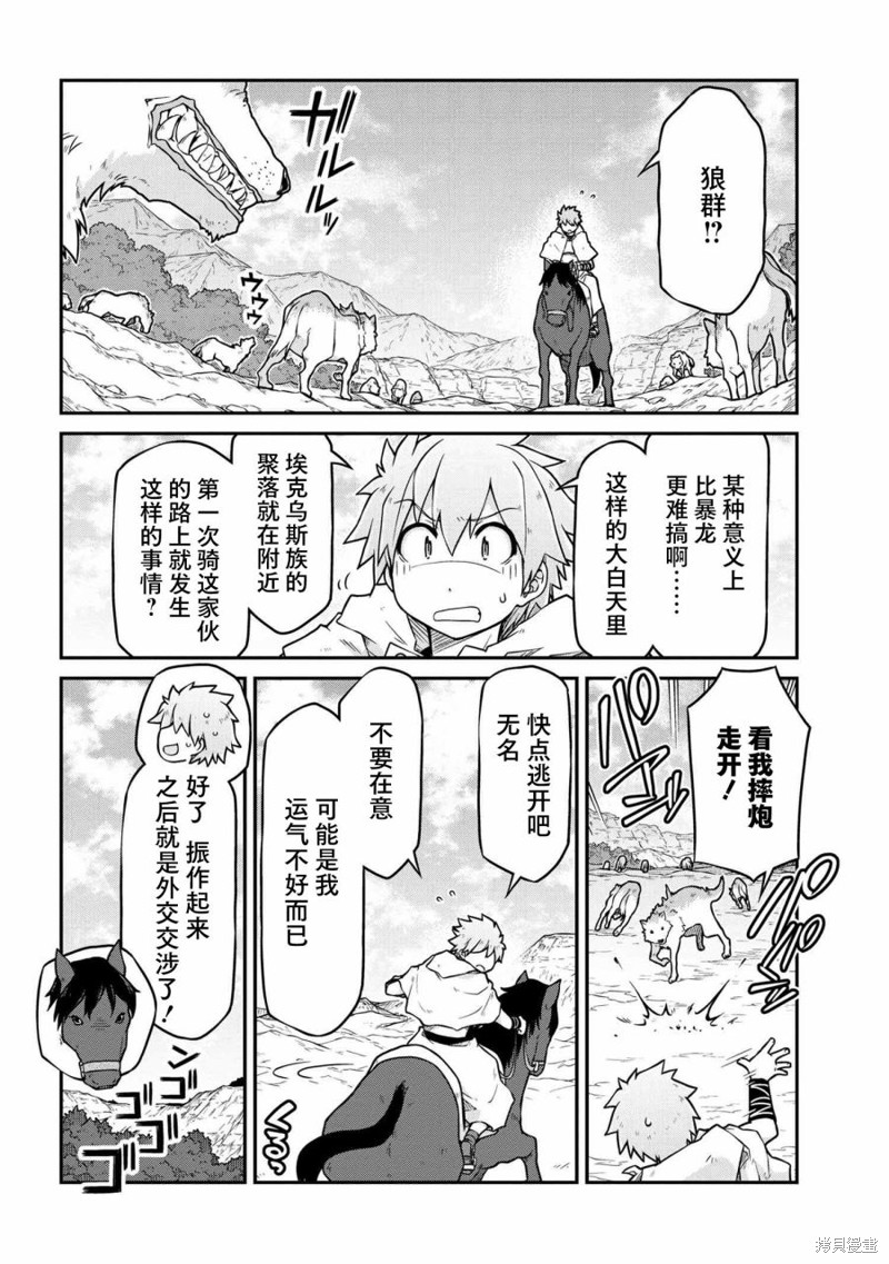 第46话19