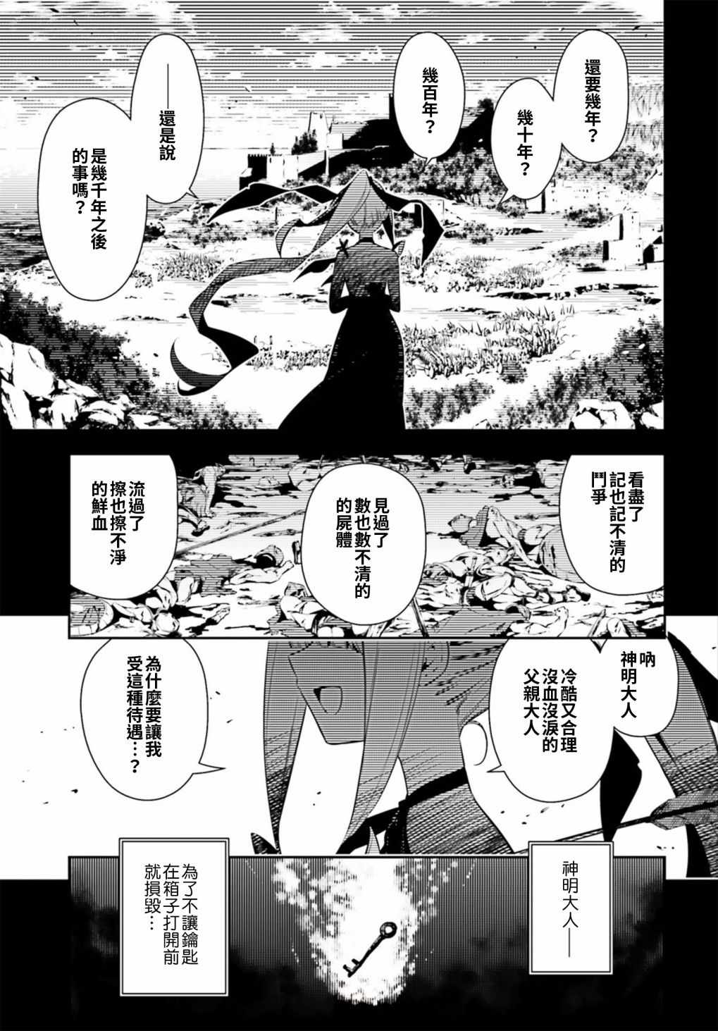 第65话4