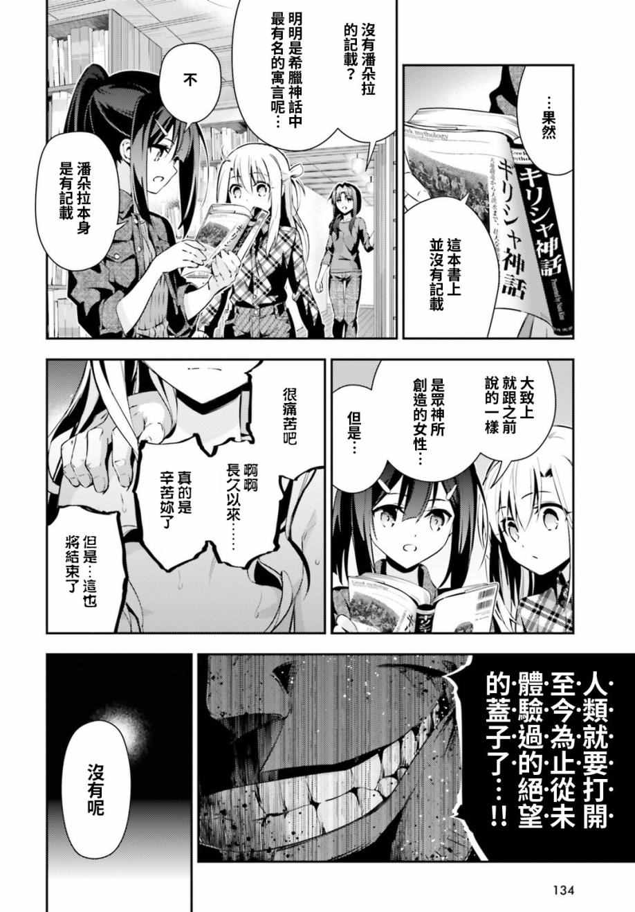 第48话25