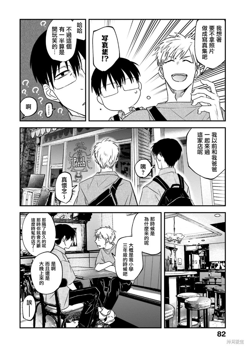 第145话4