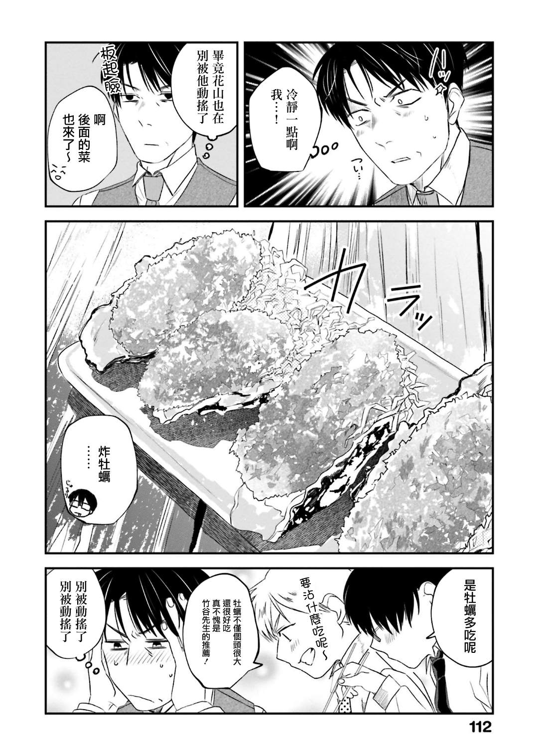 第135话5