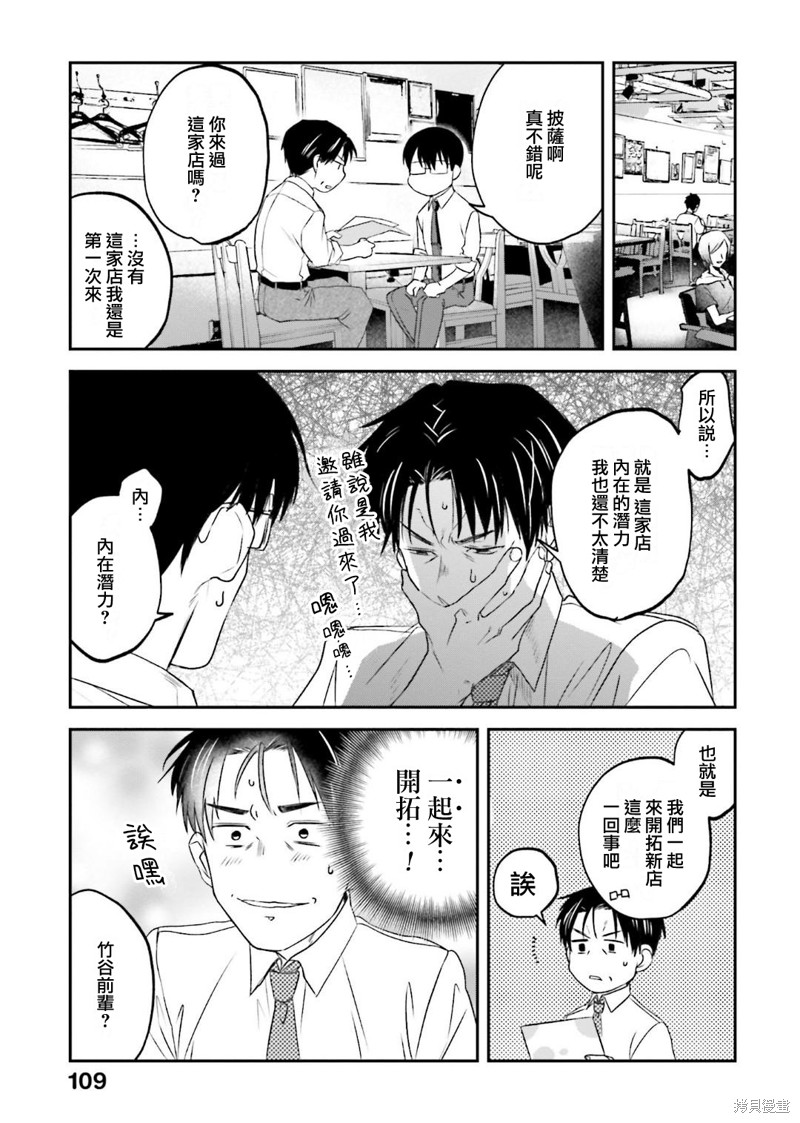 第149话2