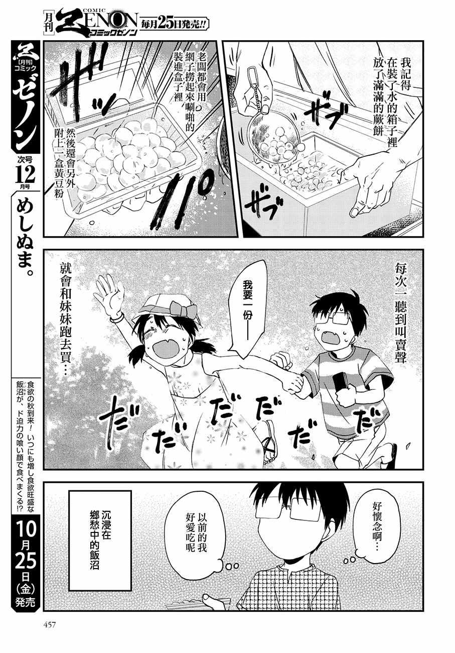 第51话2