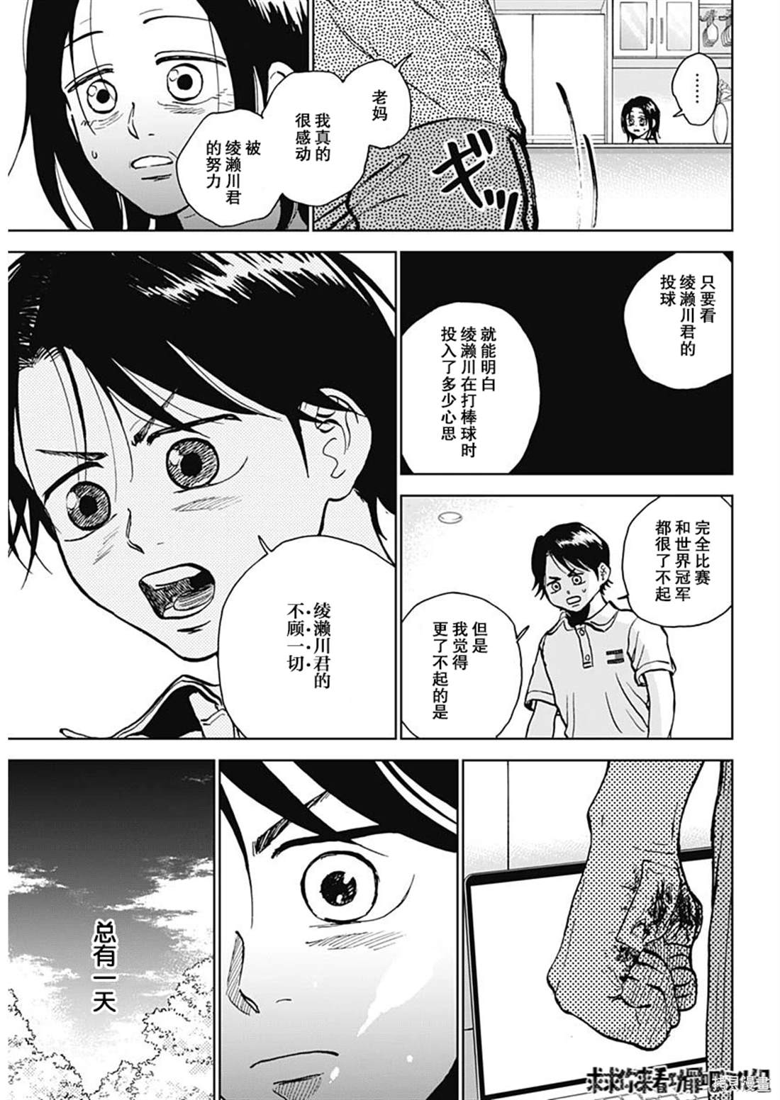 第40话11