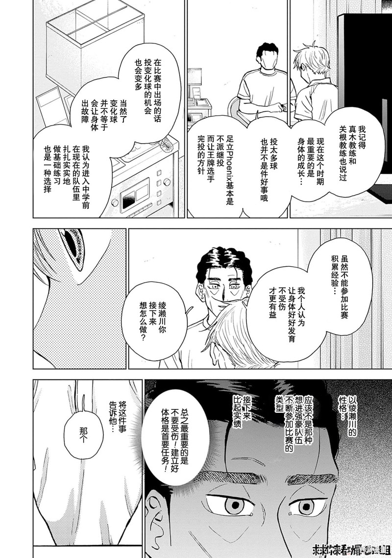 第29话9