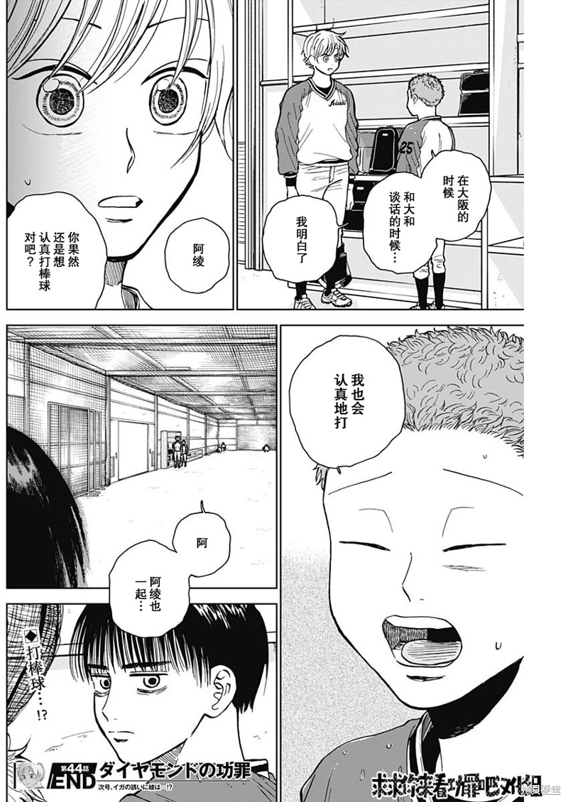 第44话17