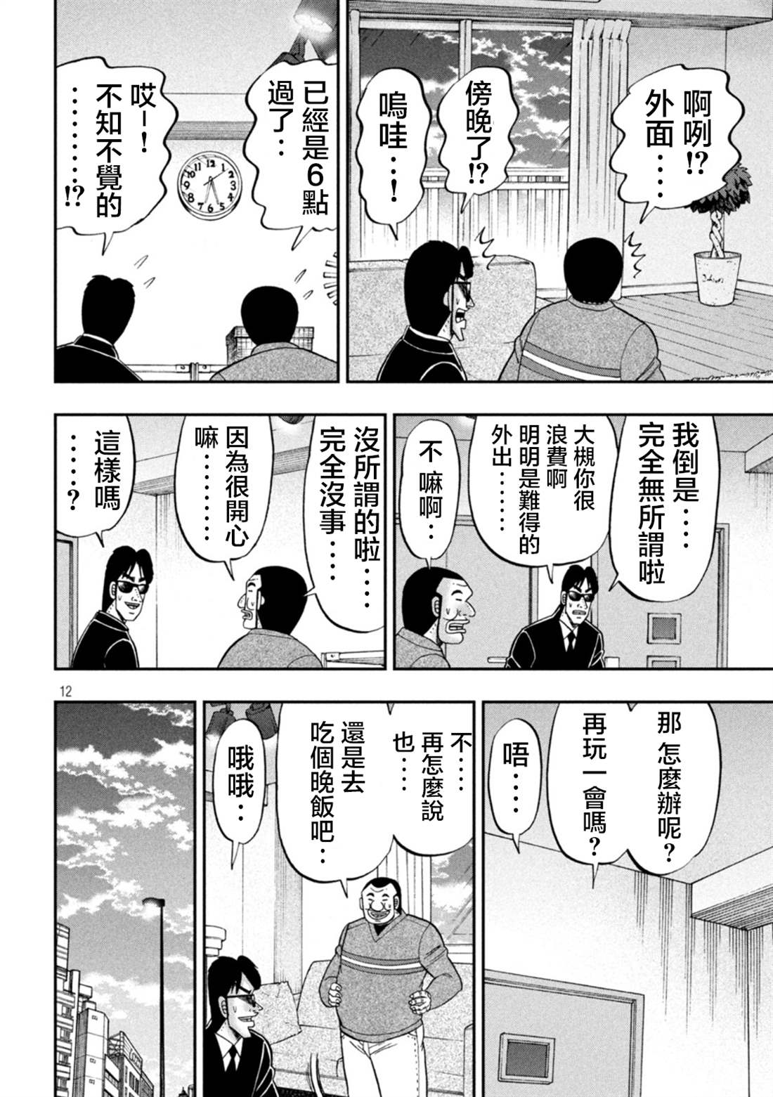 第114话14