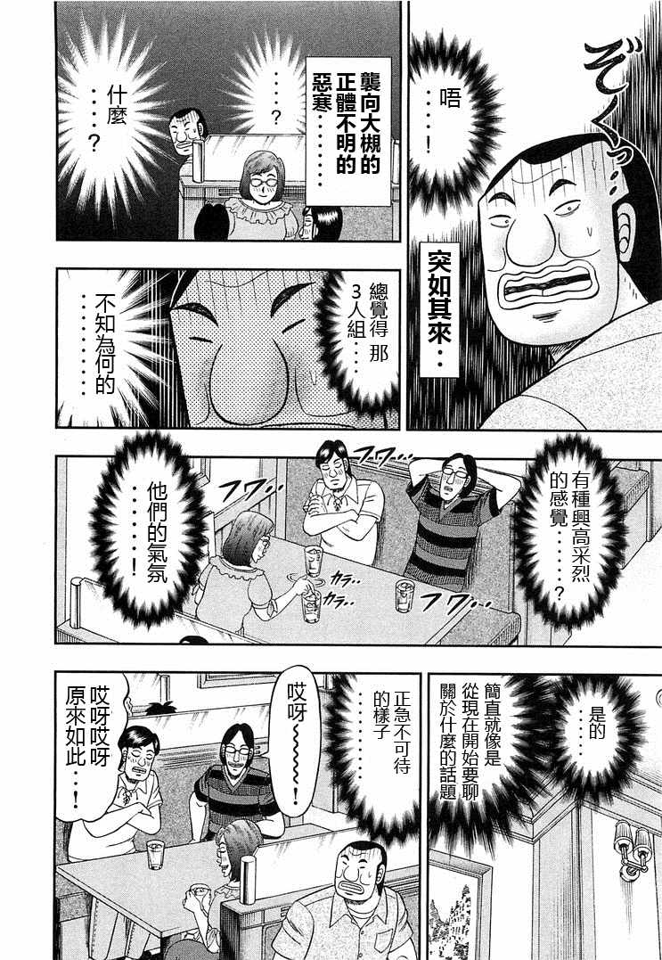 第39话7