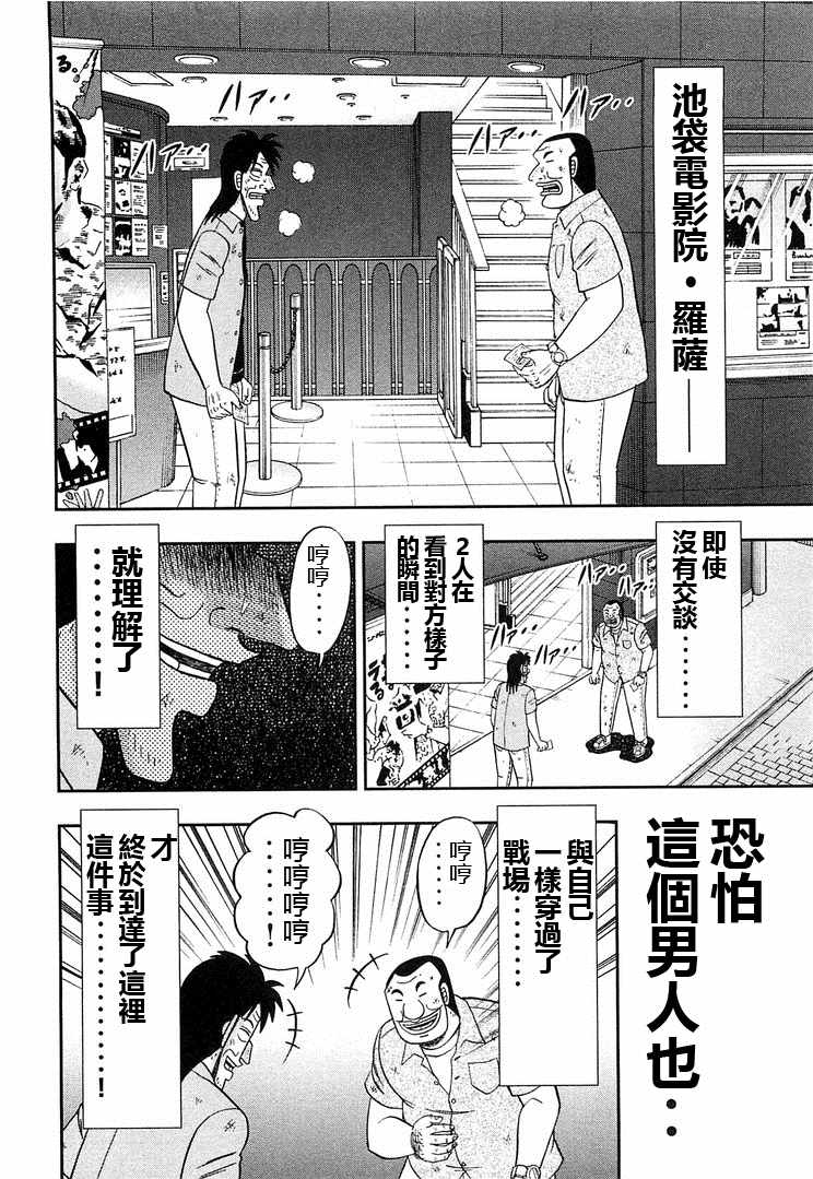 第39话15