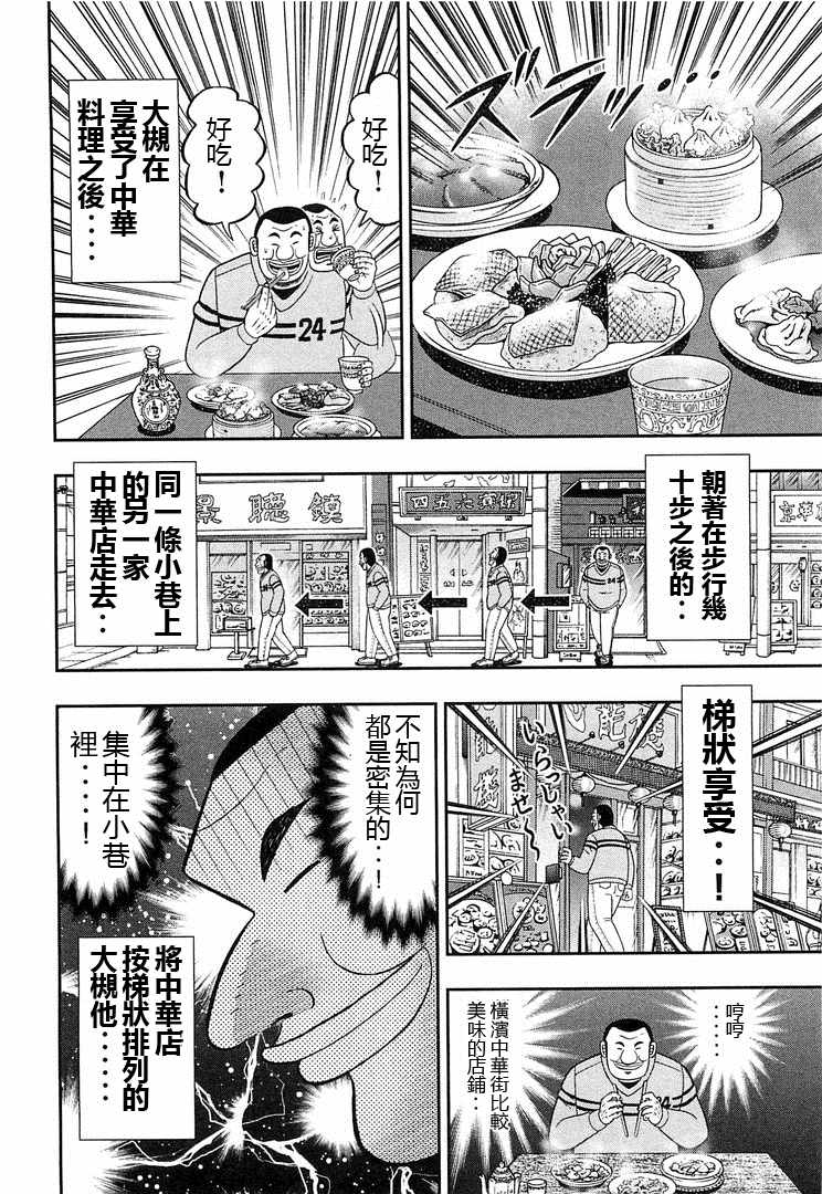 第38话7