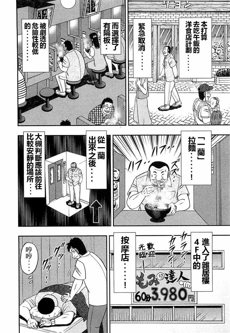 第39话11