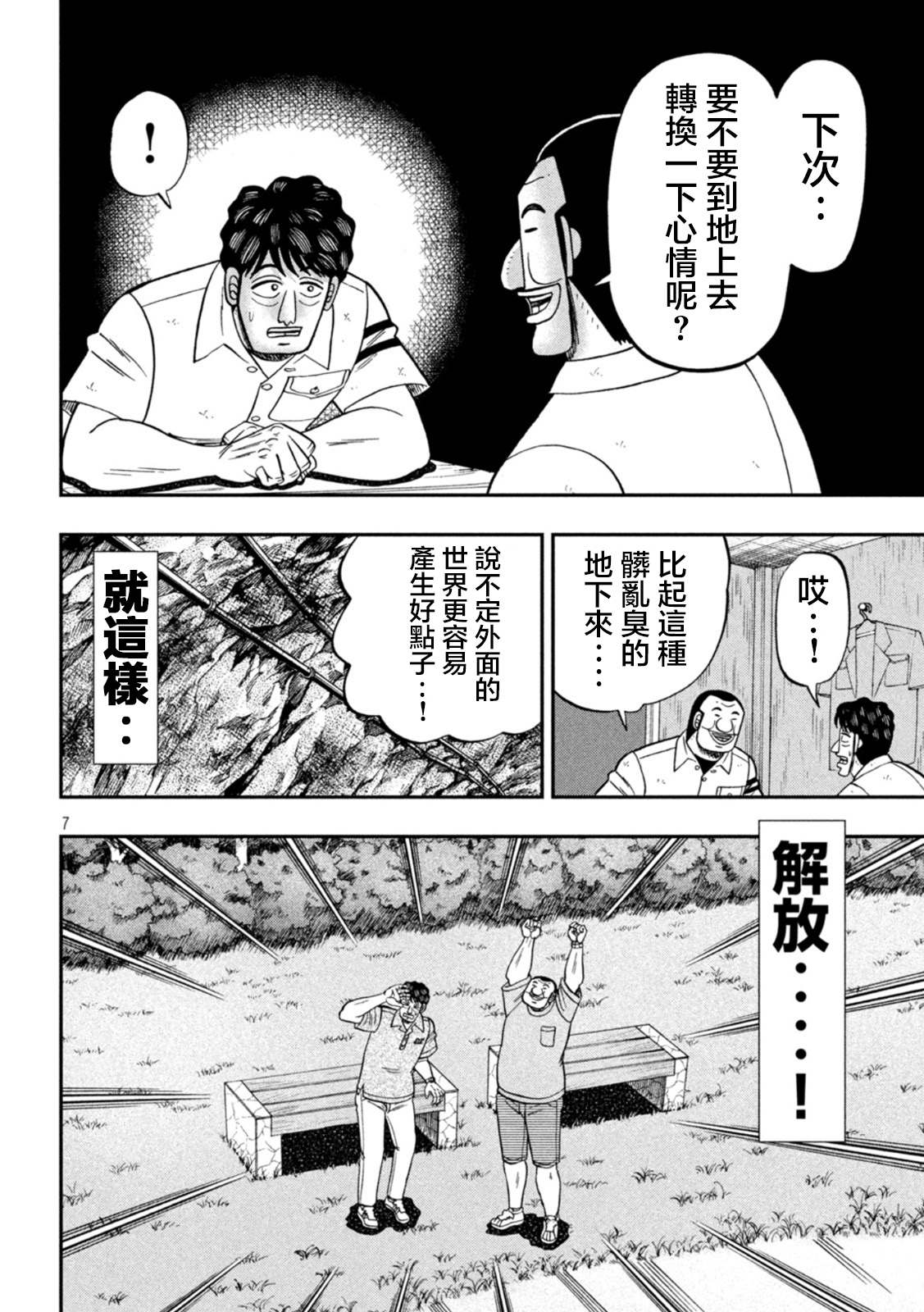 第114话6