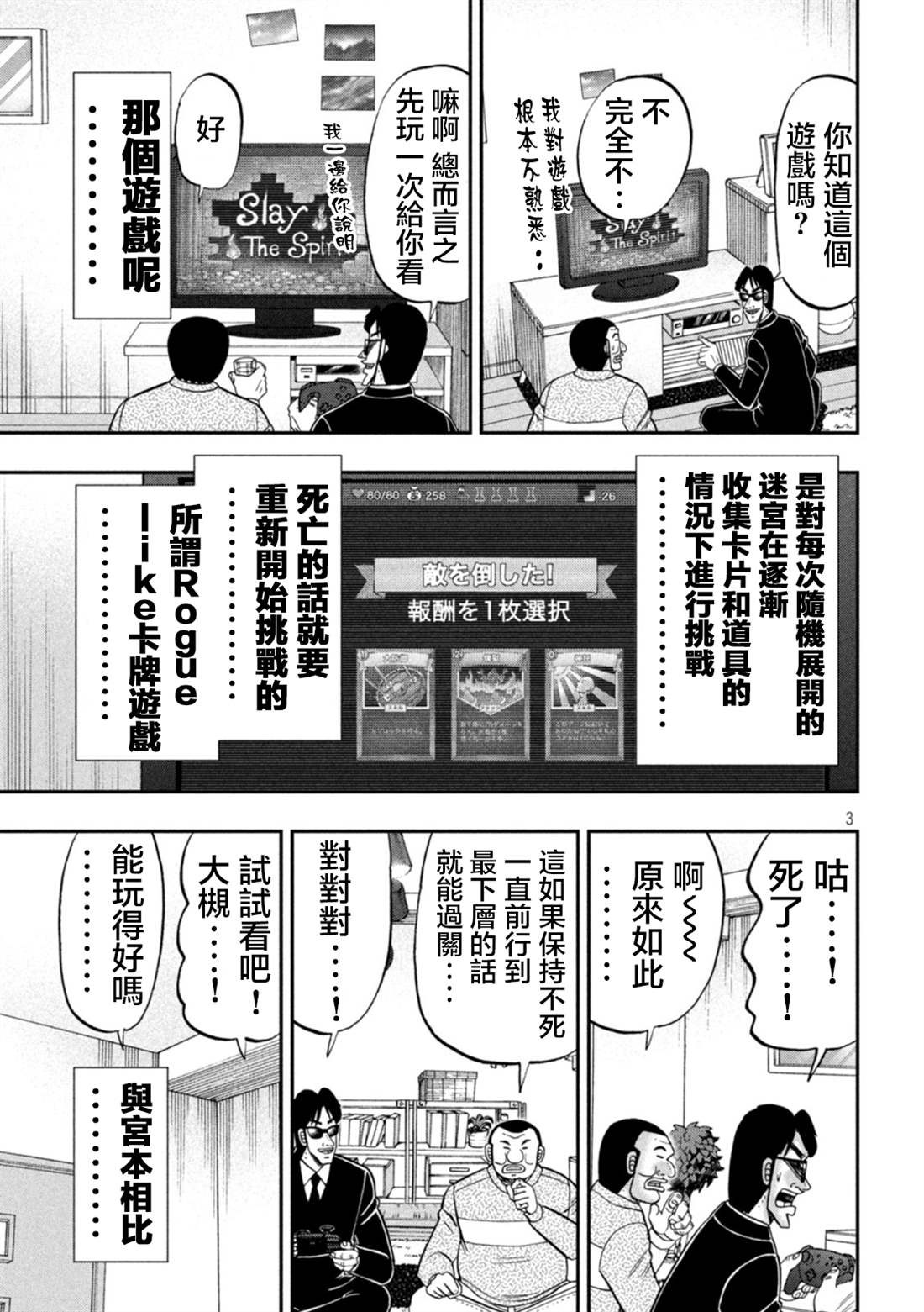 第116话2