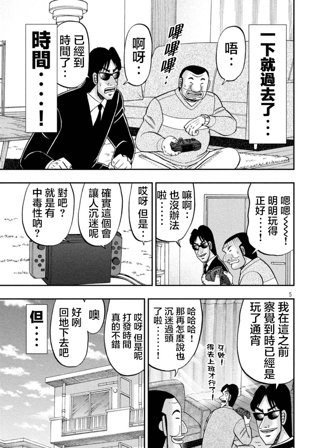 第116话4