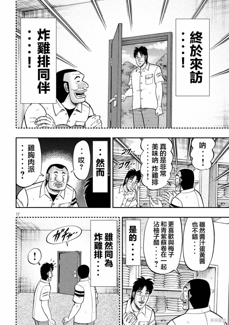 第119话15