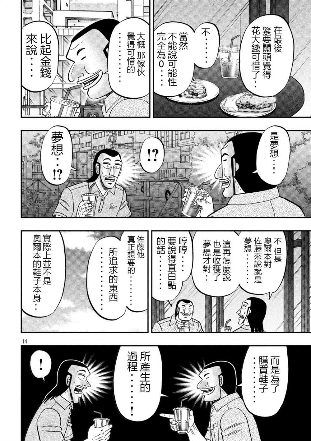 第108话15