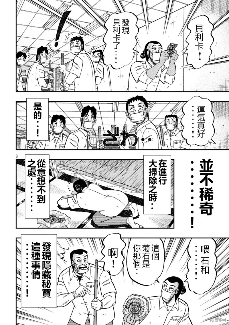 第140话7