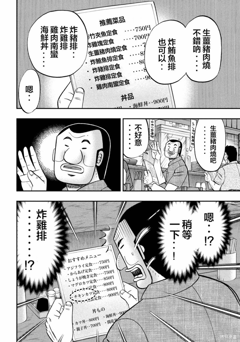 第119话1