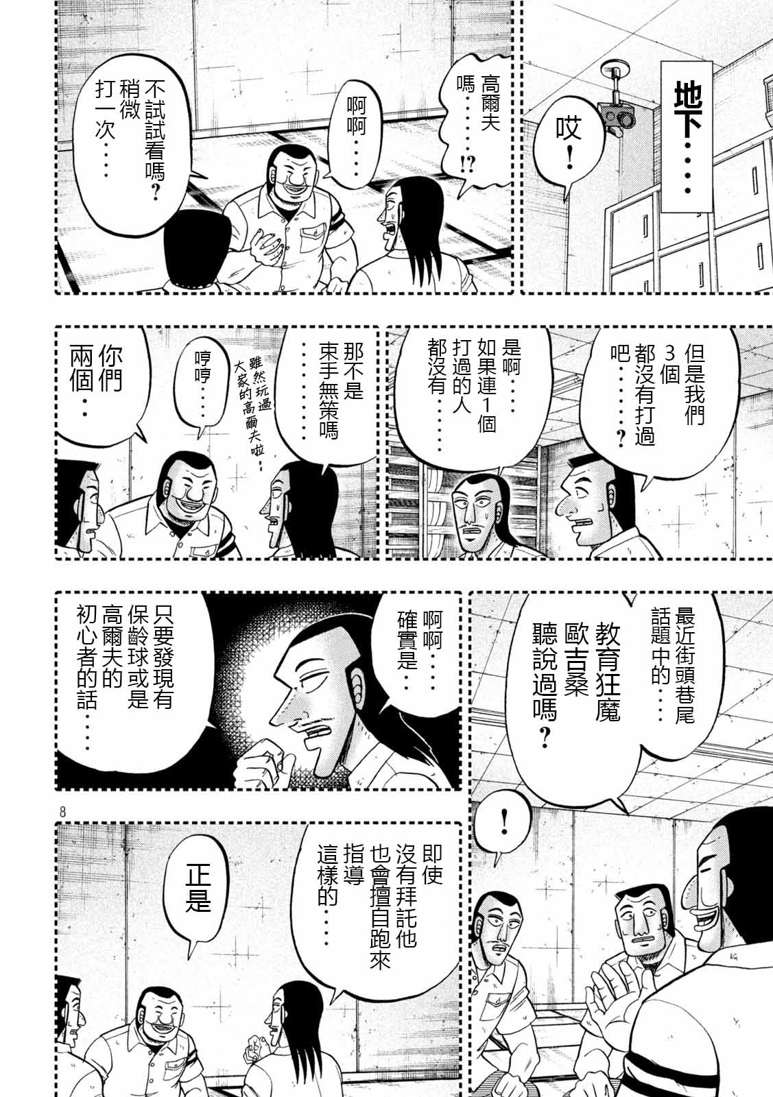 第88话7