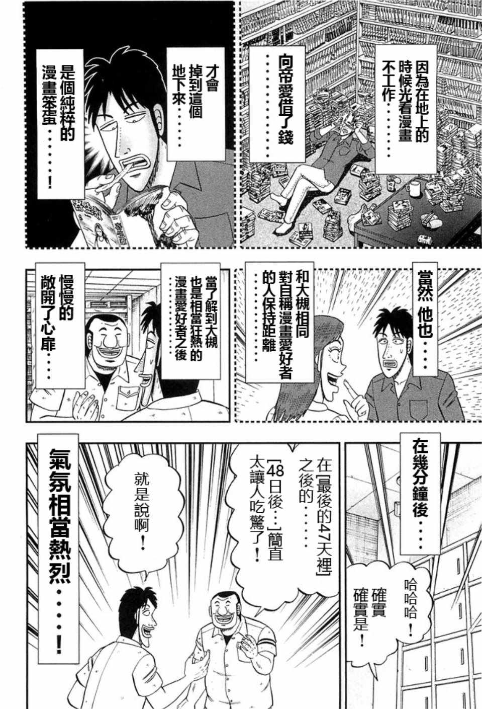 第40话9