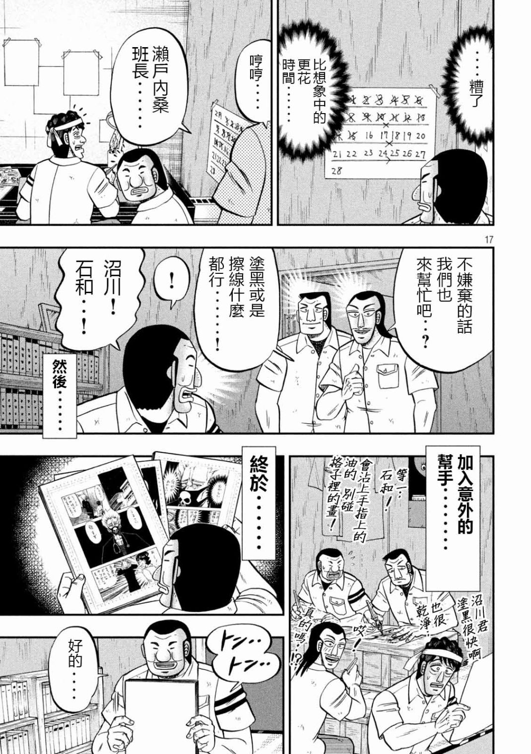 第103话16