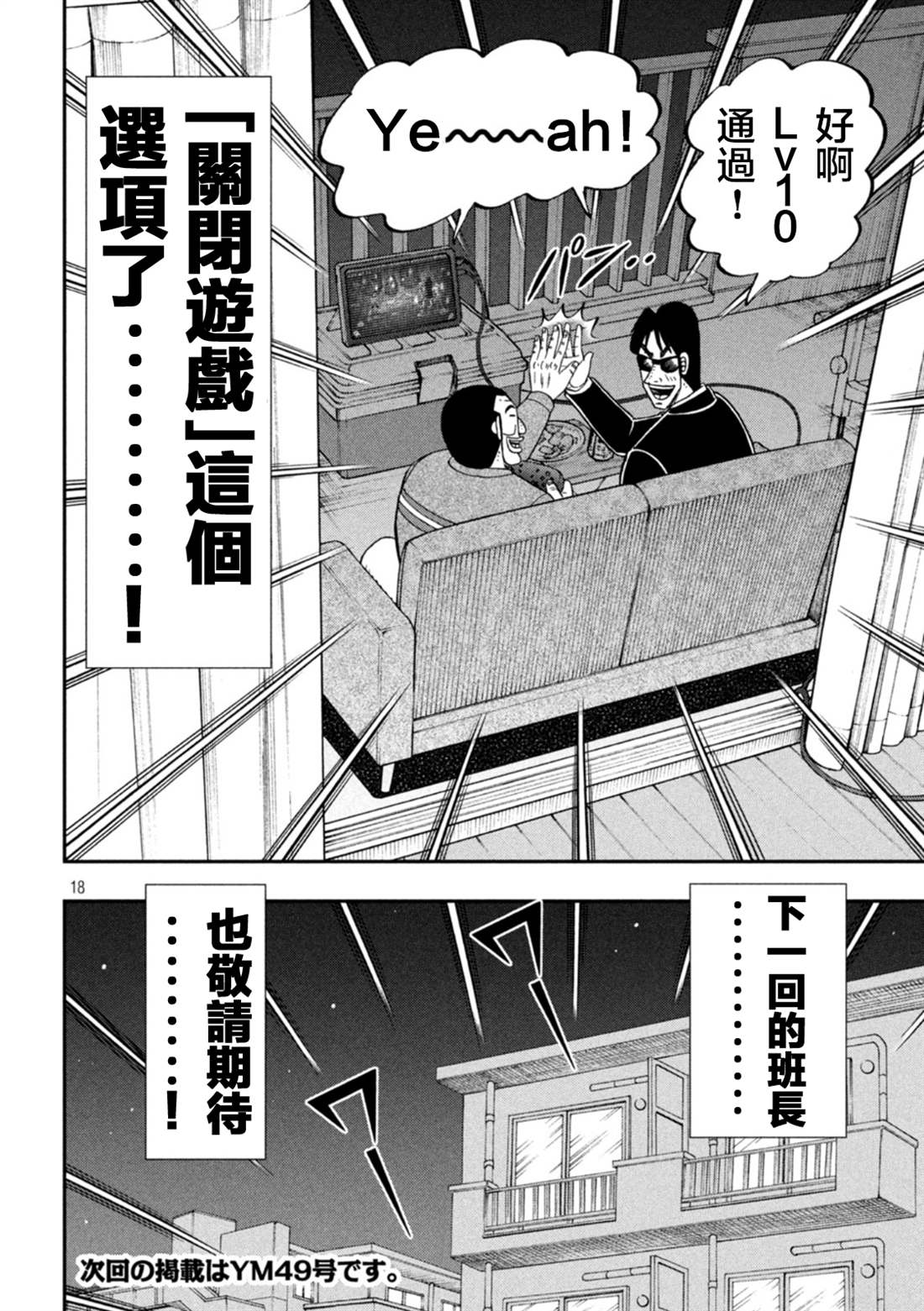 第116话17