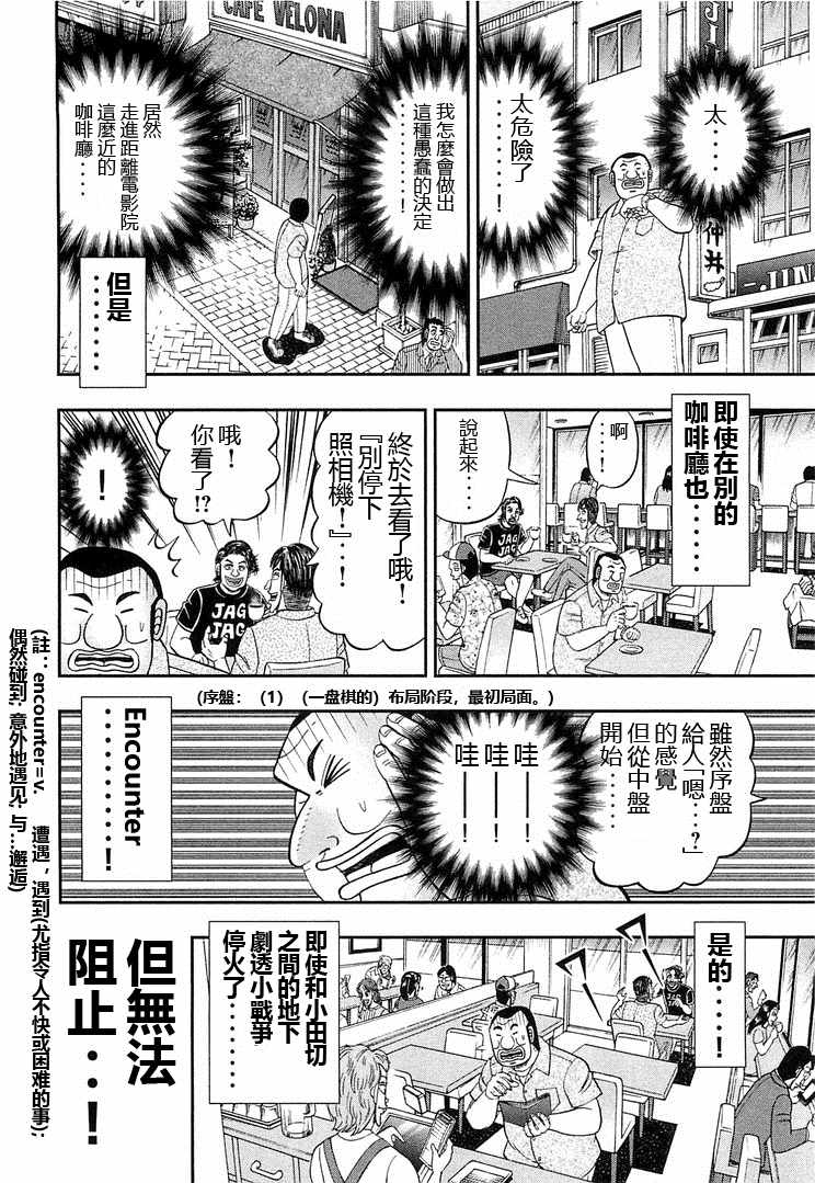 第39话9