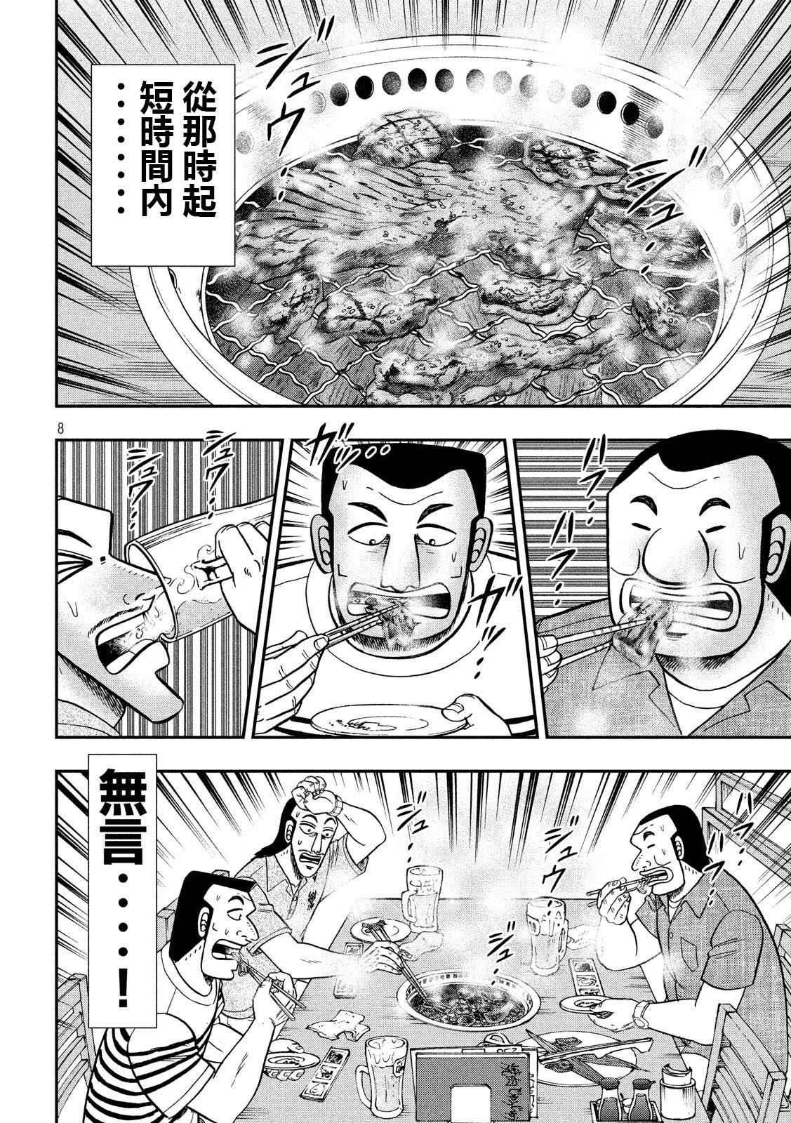 第41话9