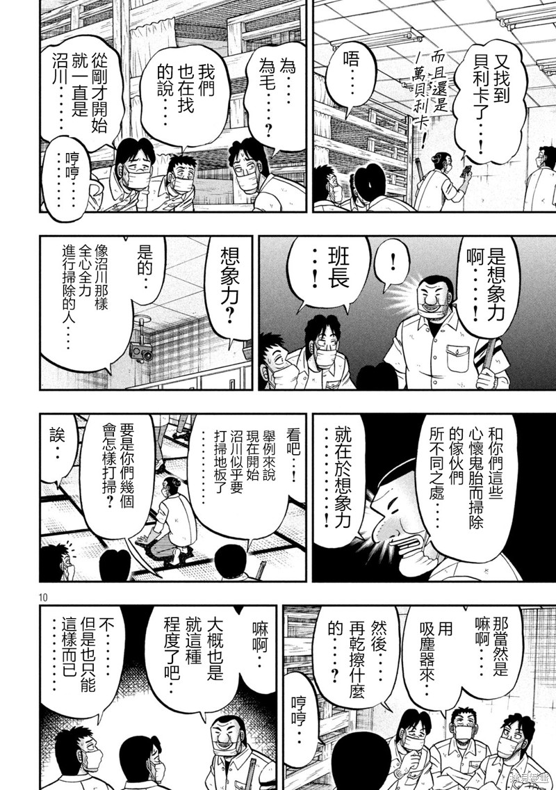 第140话9