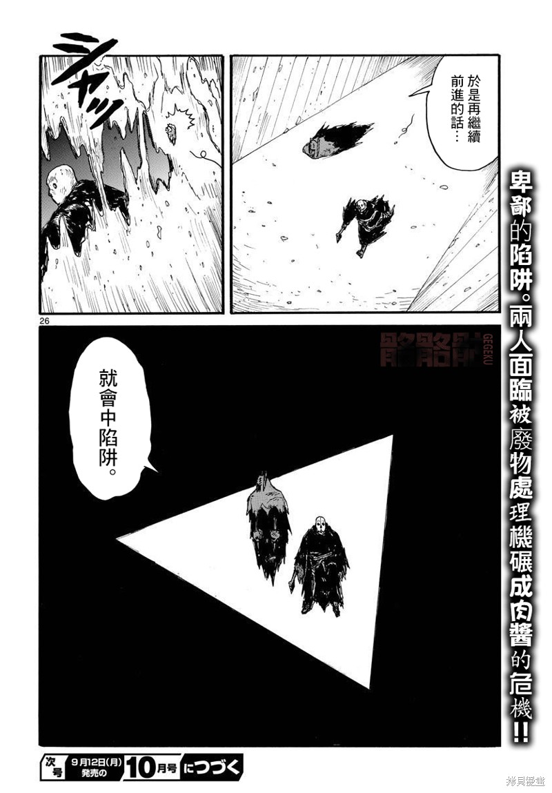 第31话26