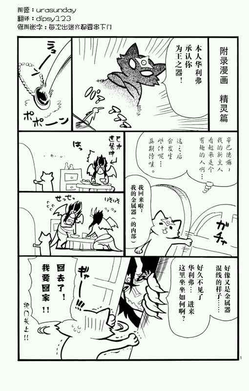 附录漫画30