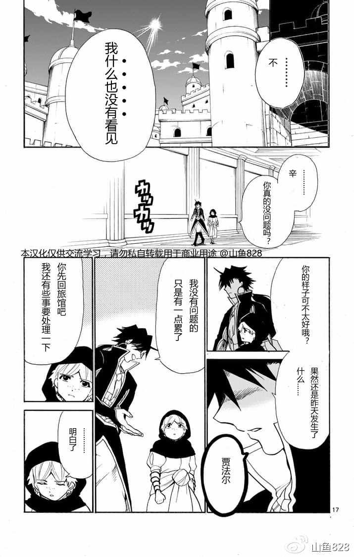 第135话15