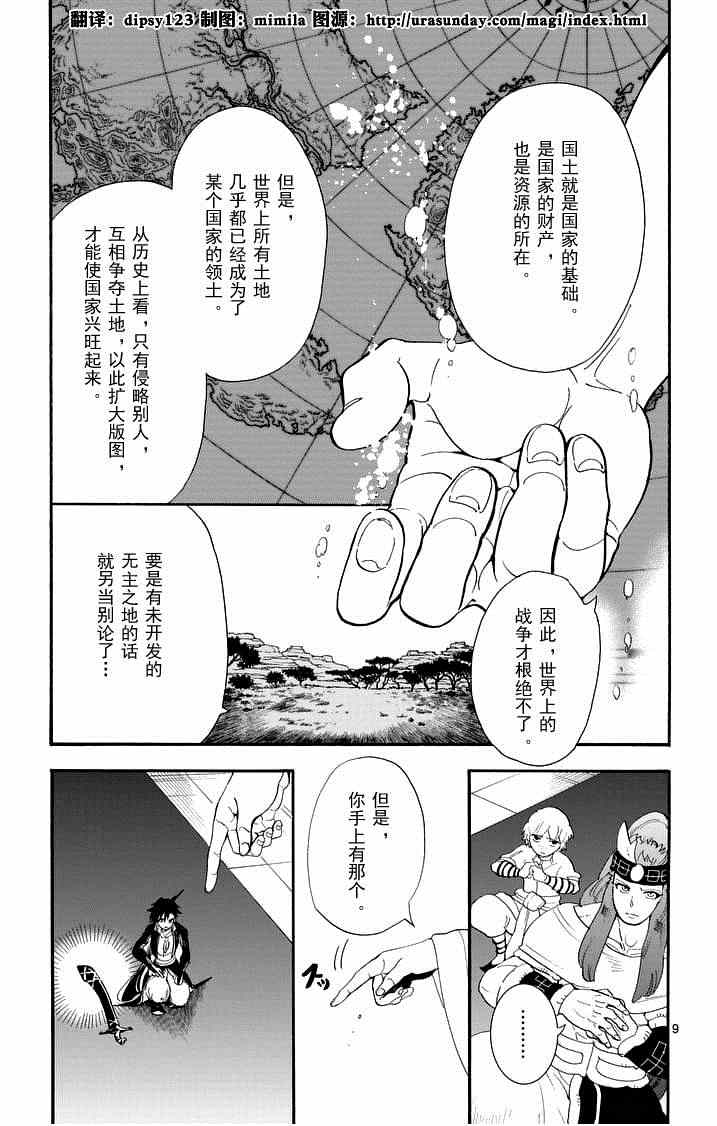 第85话8