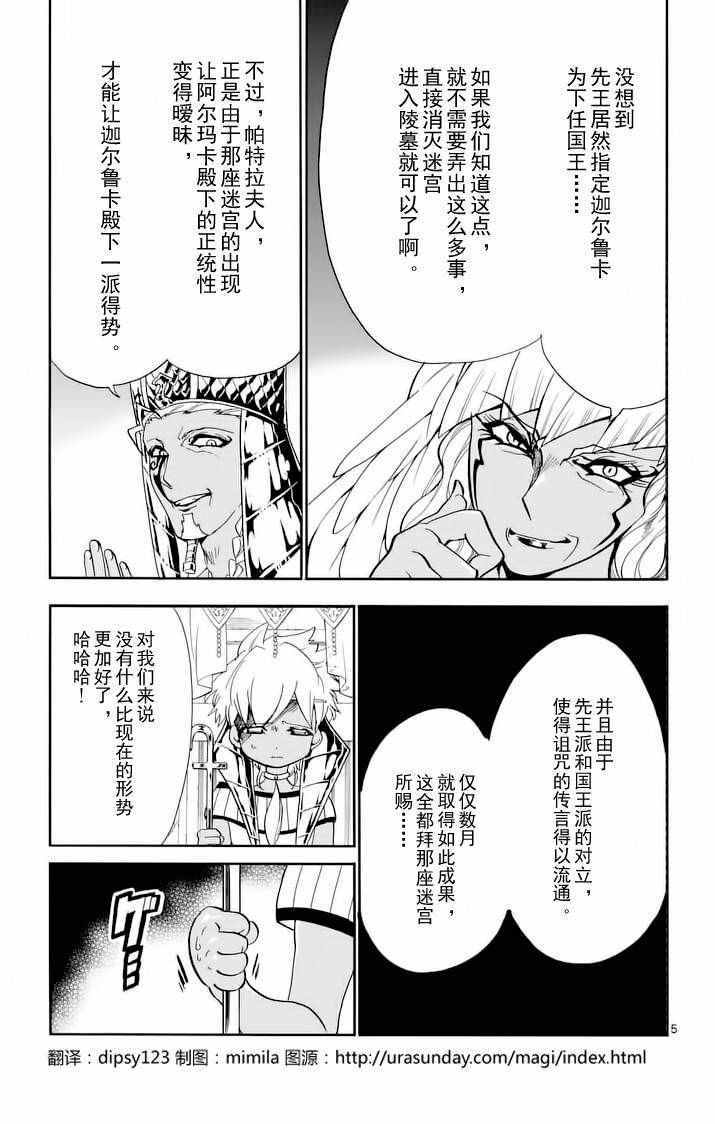 第105话7