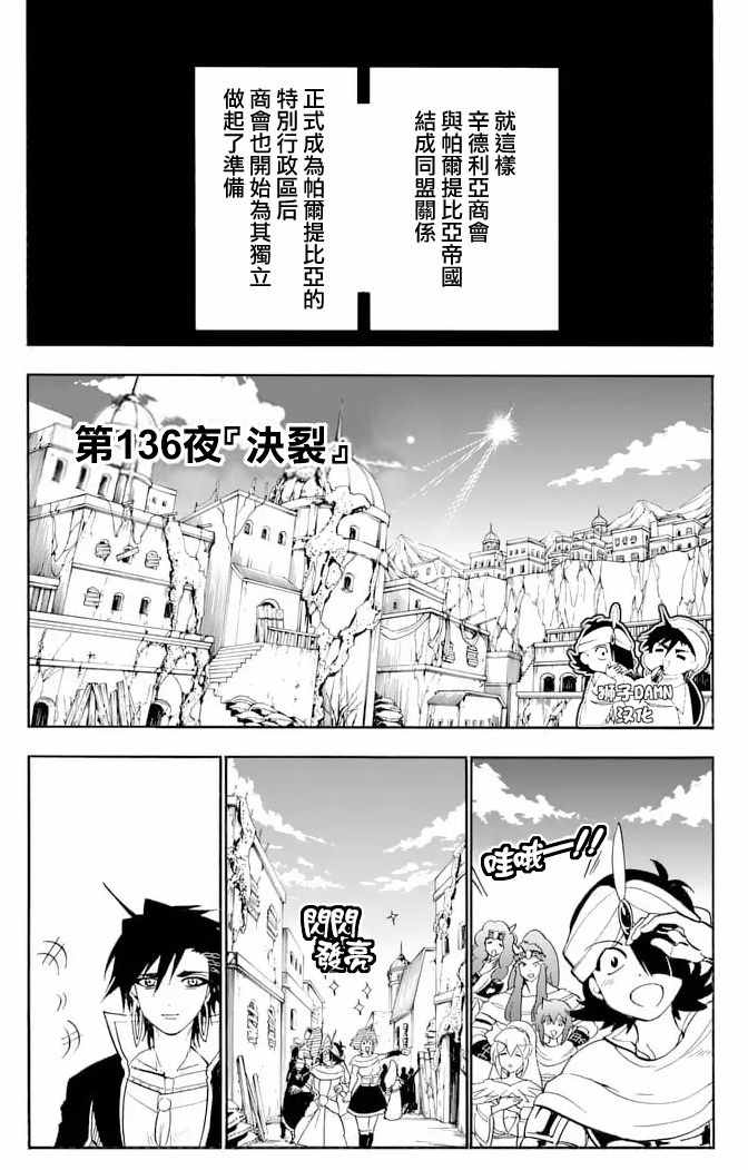 第135话2