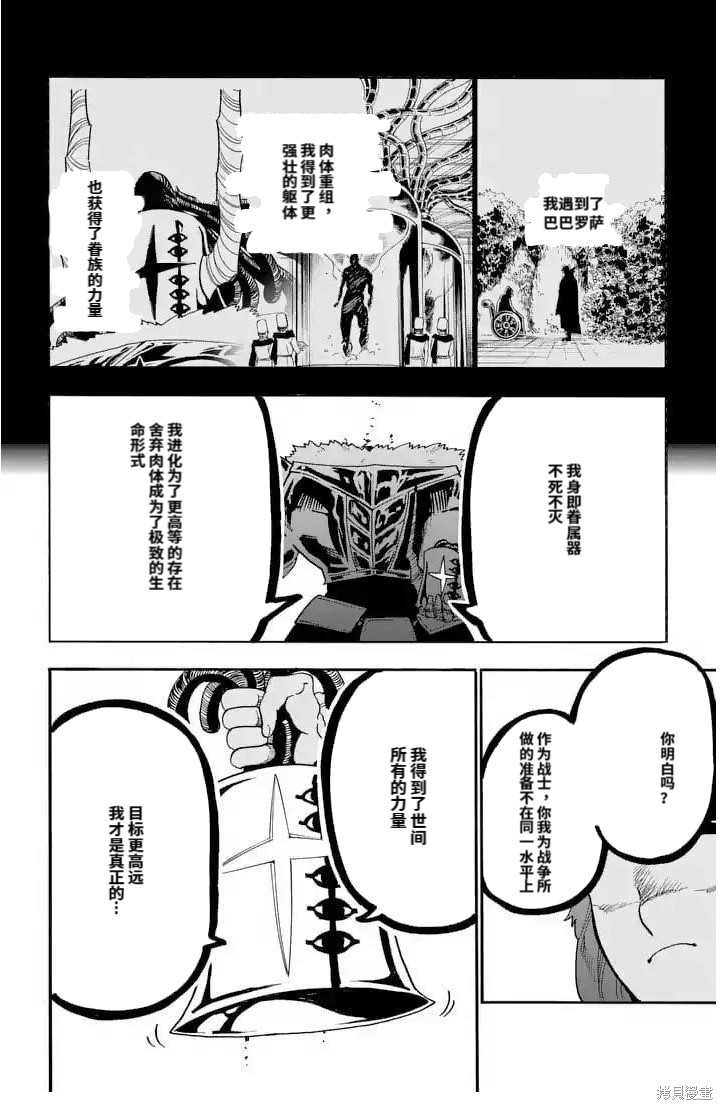 第157话10