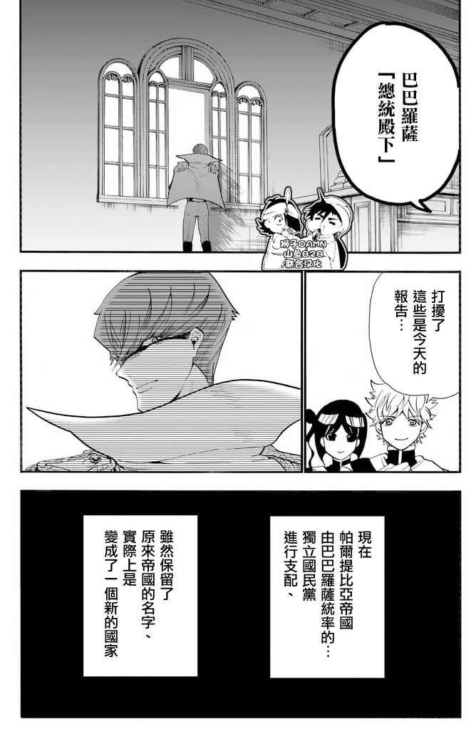 第145话5