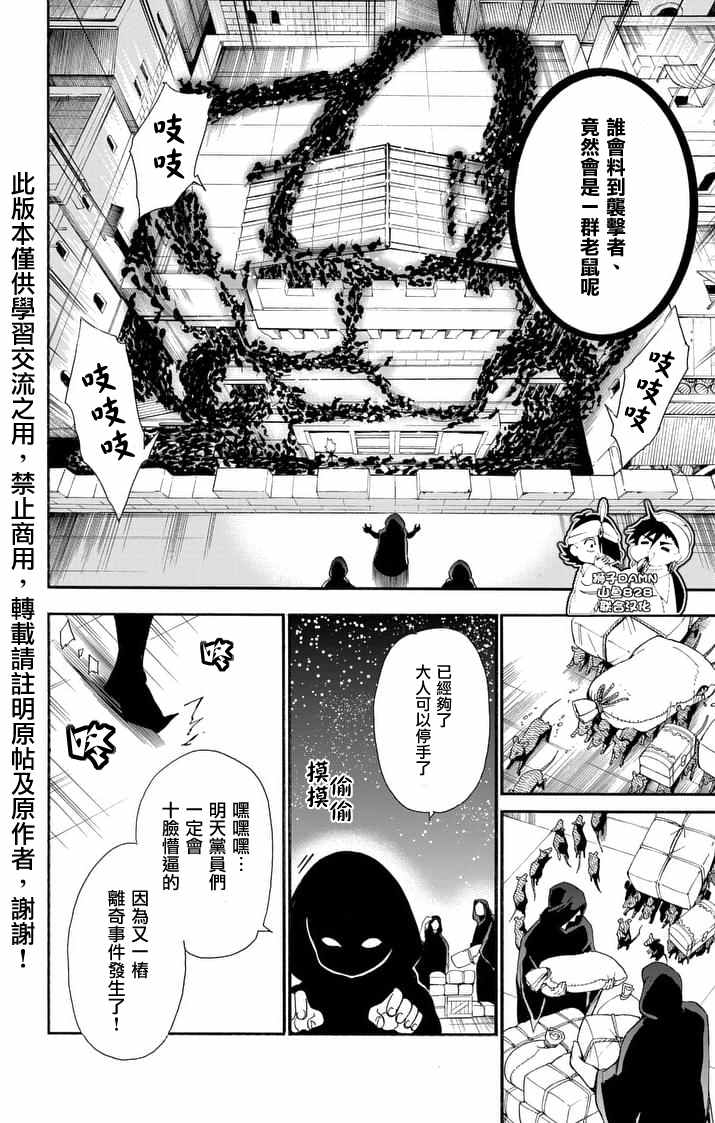 第145话12