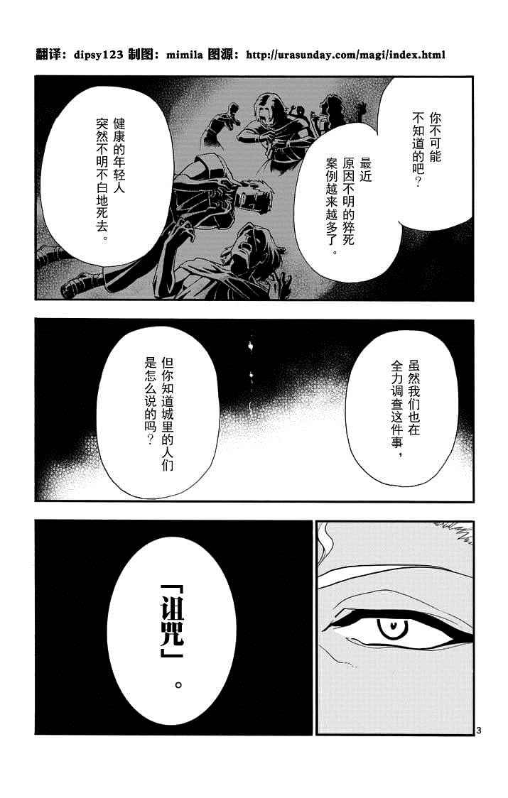 第90话2