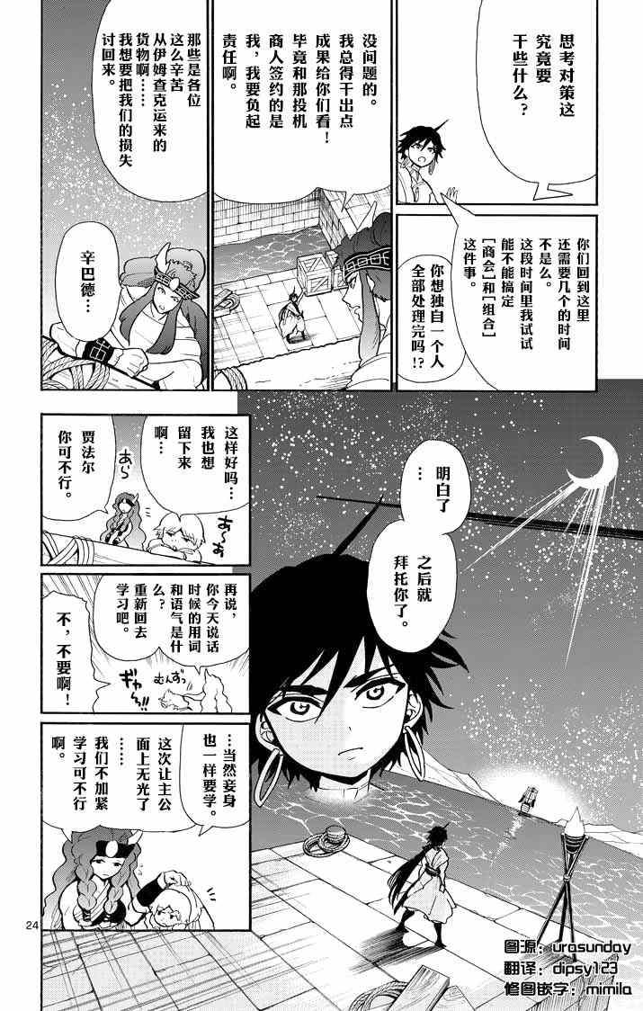 第30话22