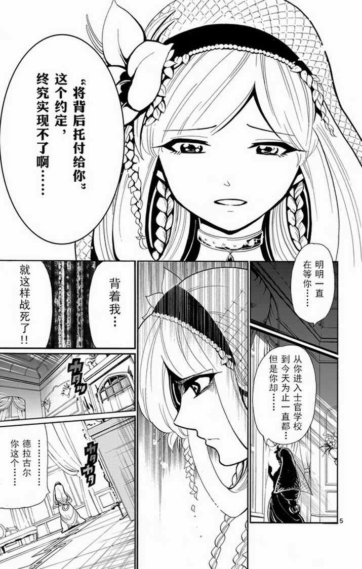 第35话6