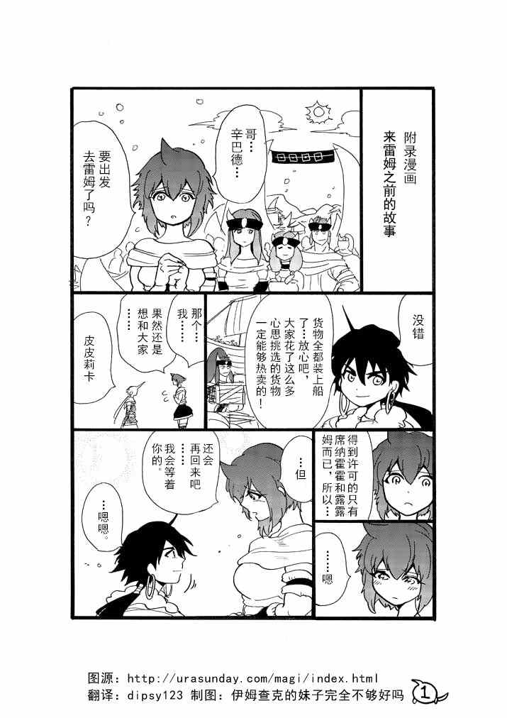 附录漫画31