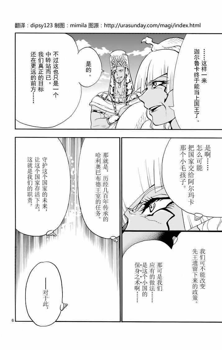 第105话8