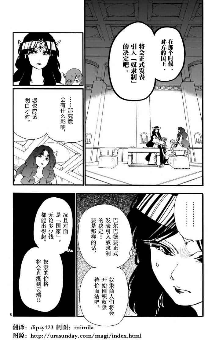 第75话5