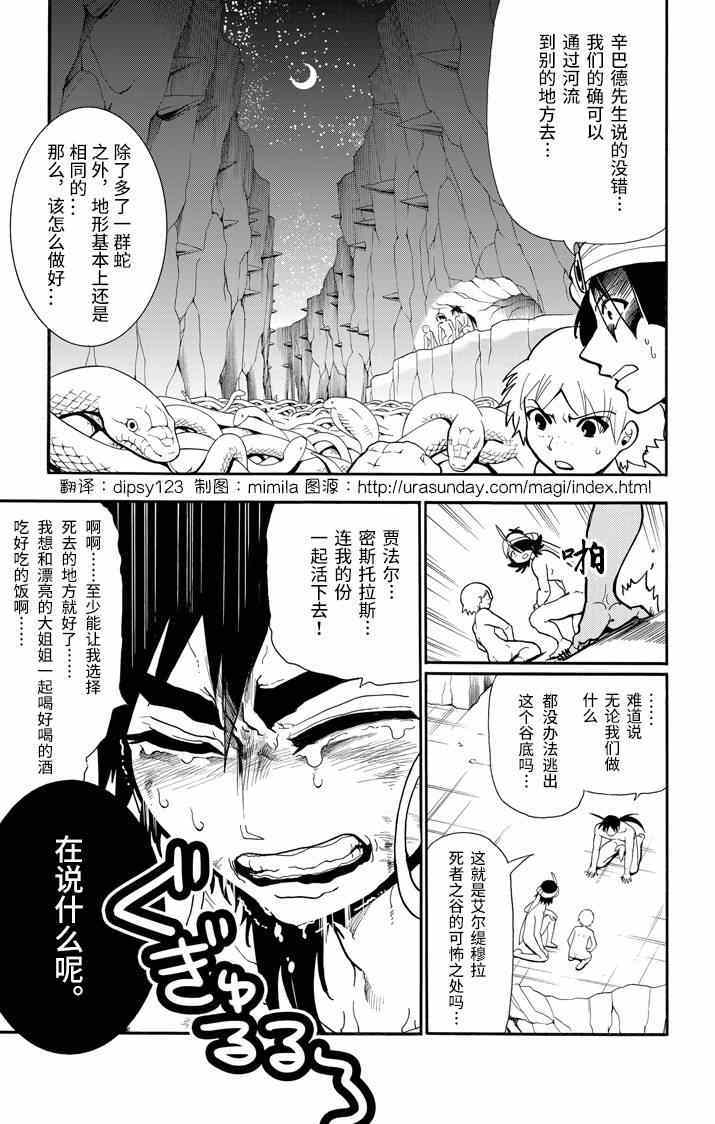 第49话9